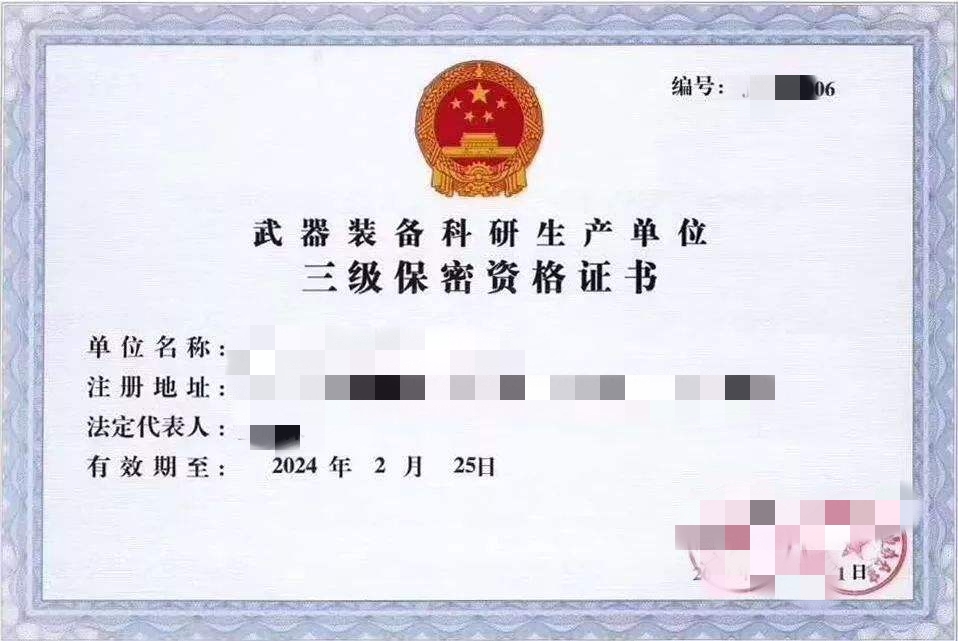 保密證書.jpg 保密證書.jpg